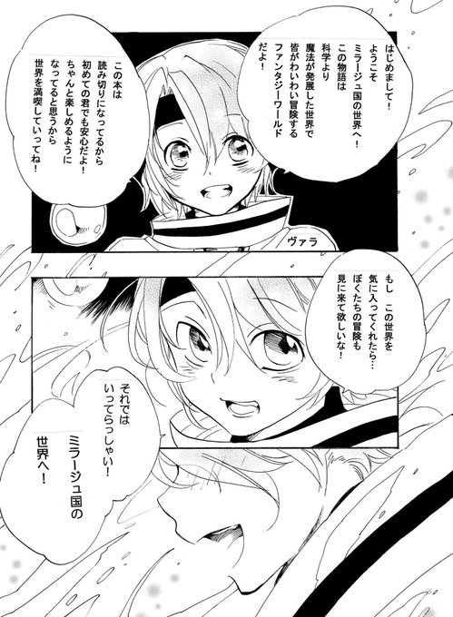 読み切りのtwitterイラスト検索結果 古い順