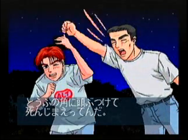 Q.セガサターンの頭文字Dってどんなの？ A.こんなの。