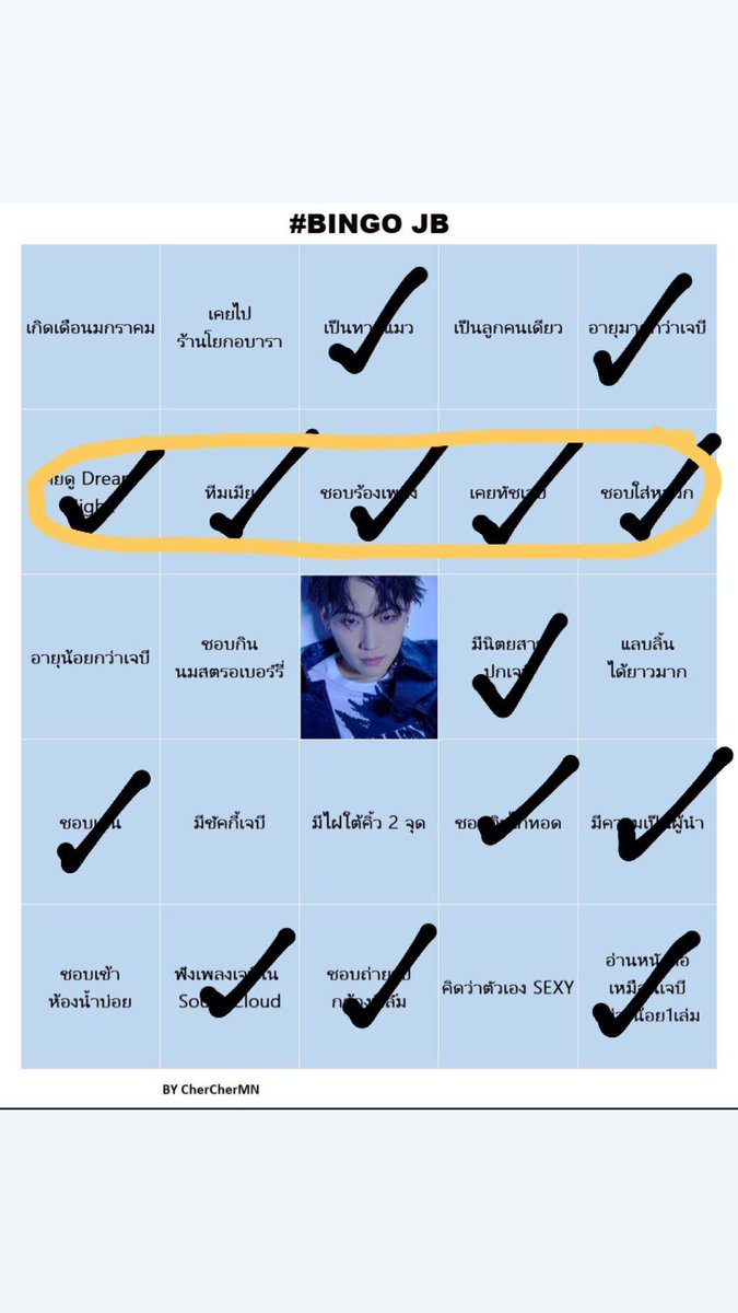 nahappyhere's tweet photo. เราคนชิคๆ เหมือนกันก็งี้ บิงทุกแผ่นไปเลย😎
#Bingojaebeom 
#Jaebeom 
#GOT7
@GOT7Official https://t.co/5b4UzGjKUy