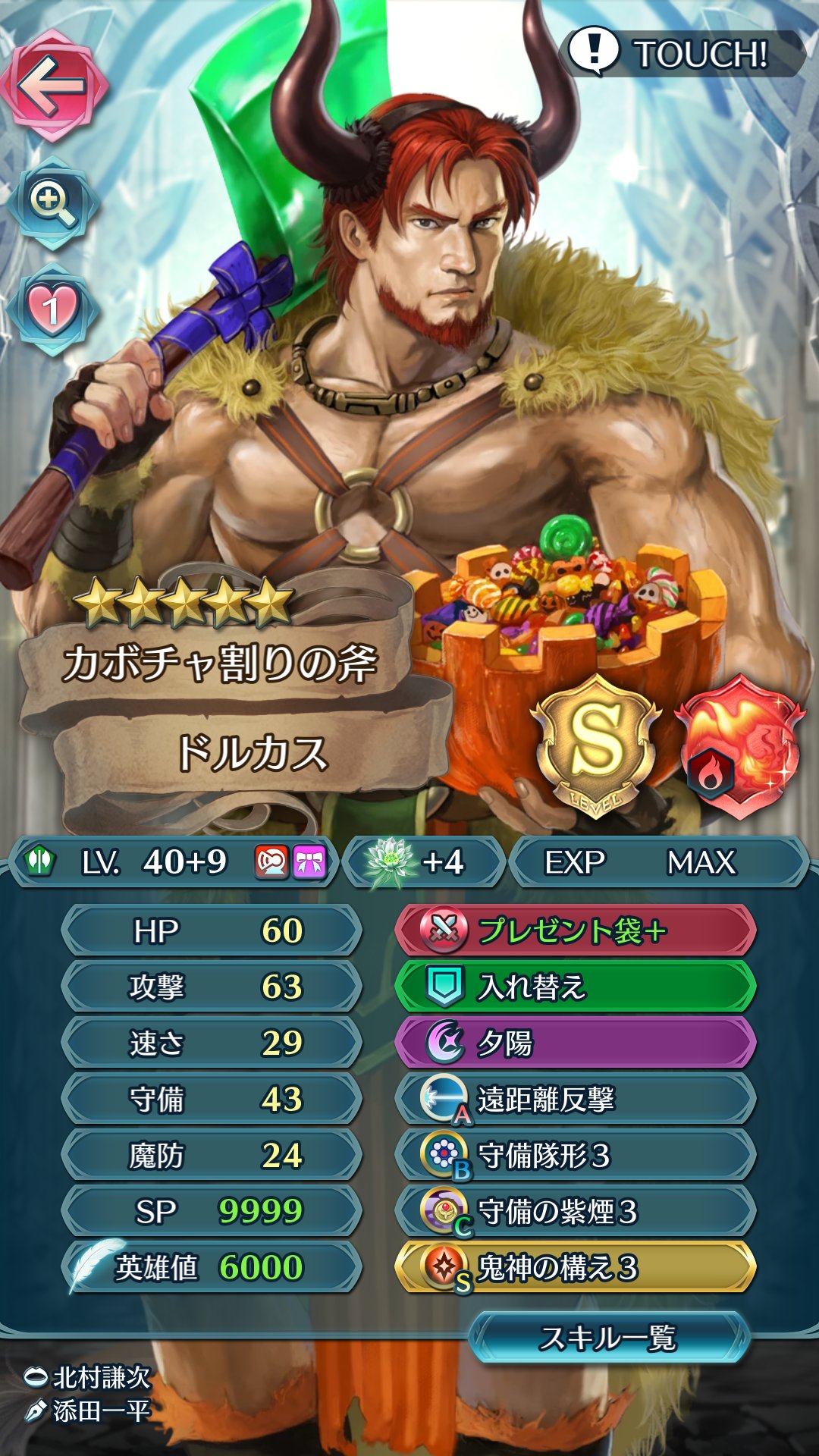 北村 謙次 すっかり定着したハーレムデッキ すまんナタリー Feヒーローズ