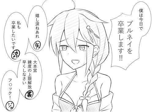 卒業 