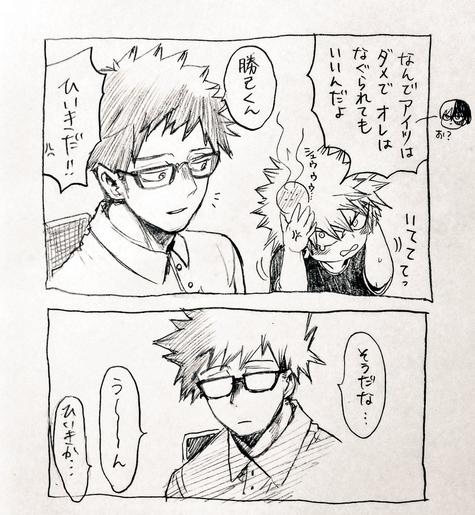 オマケの落書き

勝パパの線引きとは 