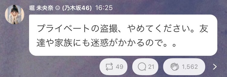 未央奈にこういうこと言わせるなよ💢