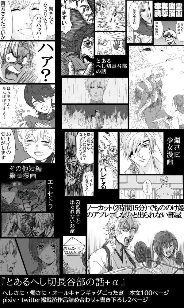 通販受け付けてるのは以下の新刊、既刊です。随時発送、在庫追加していきますので気になる方はどうぞ〜
pixivにサンプルあります?‍♀️ 