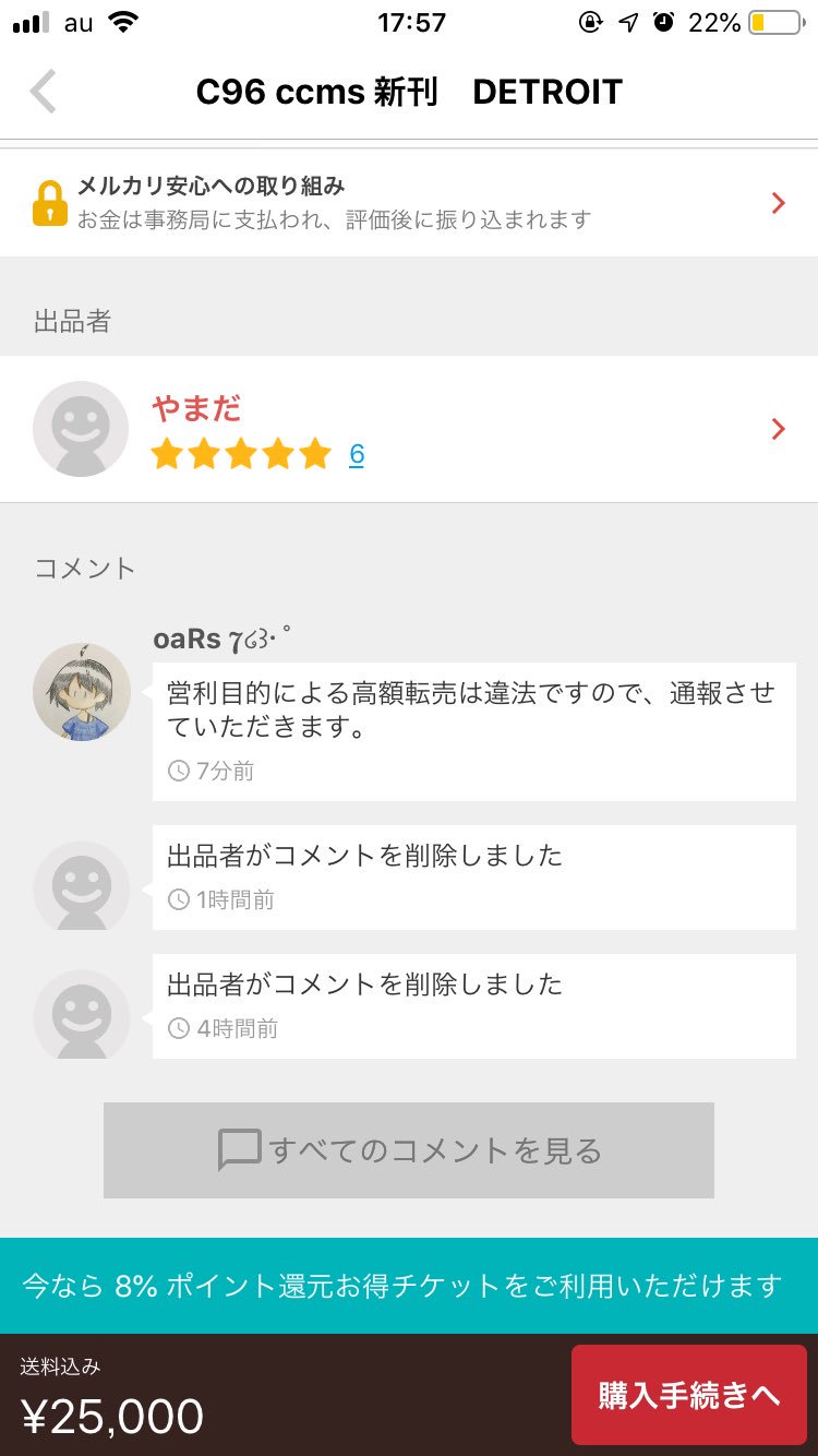 メルカリ高額転売 Twitter Search Twitter
