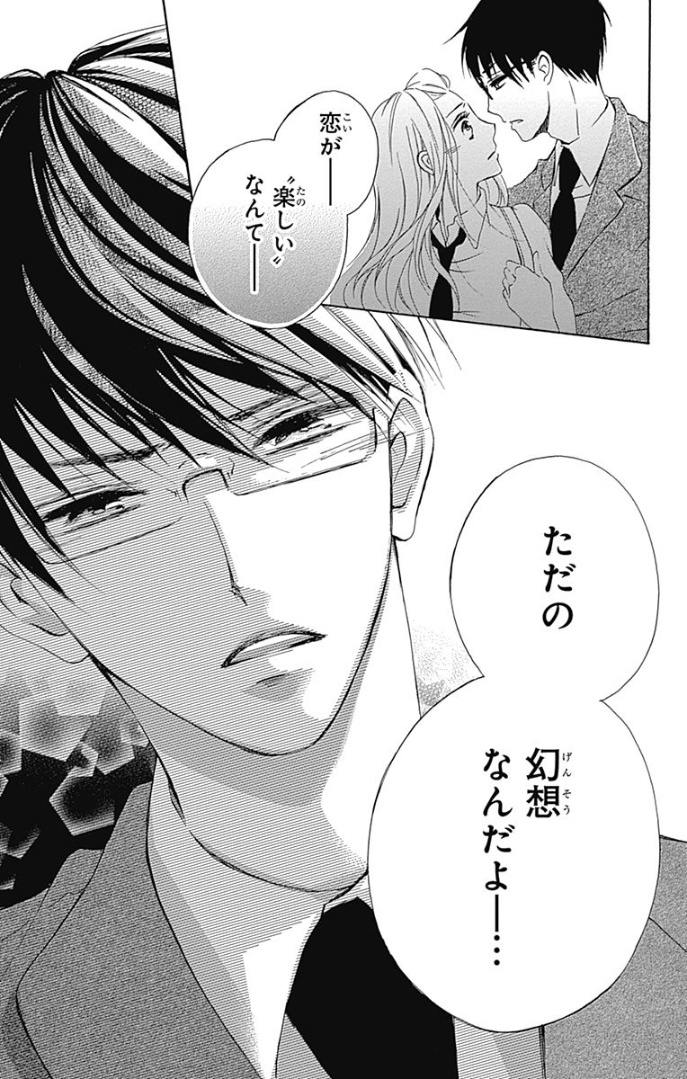 マンガmee 公式 在 Twitter 上 新連載 究極に 切ない 一方通行ラブ 好きな子がいる人に恋をするってこんなに苦しいの 美羽 山田 紅音の一方通行な恋のたどり着く先とは あの子に恋する山田に恋した マンガmeeをチェック 漫画 細堀