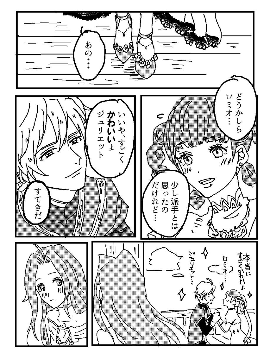 きみにはきみの良さがある グラルリ 