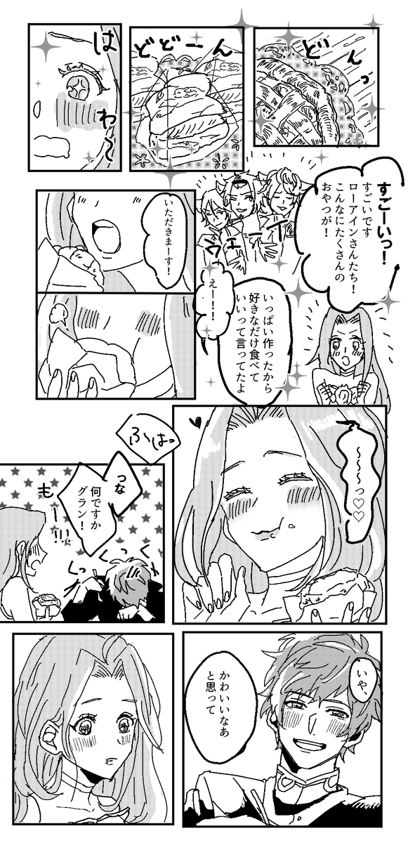 きみにはきみの良さがある グラルリ 