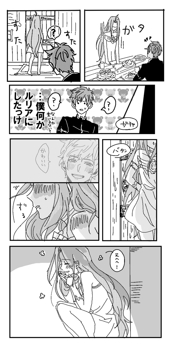 きみにはきみの良さがある グラルリ 