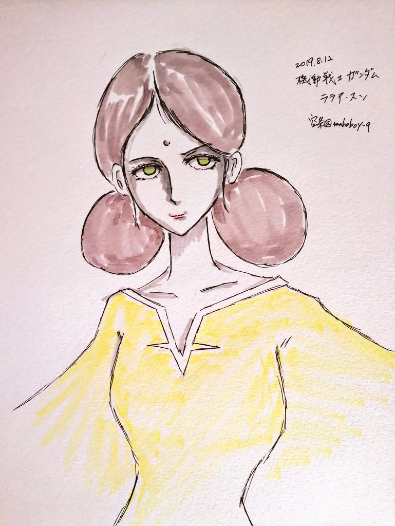 めぐりあい