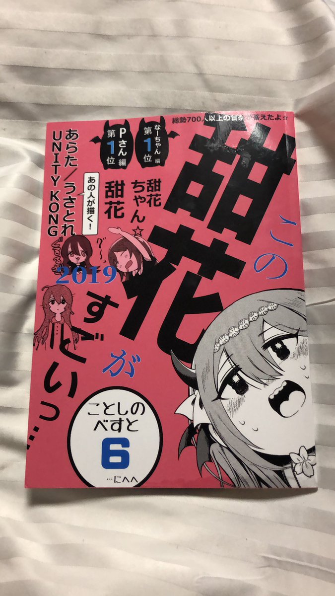 この甜花がすごいっ…(@mozaikutomono )
樹里の負担すごかったけど皆やりたい放題で読んでて楽しかった…
匿名希望さんのシャニマスワールドもっと見たいです 