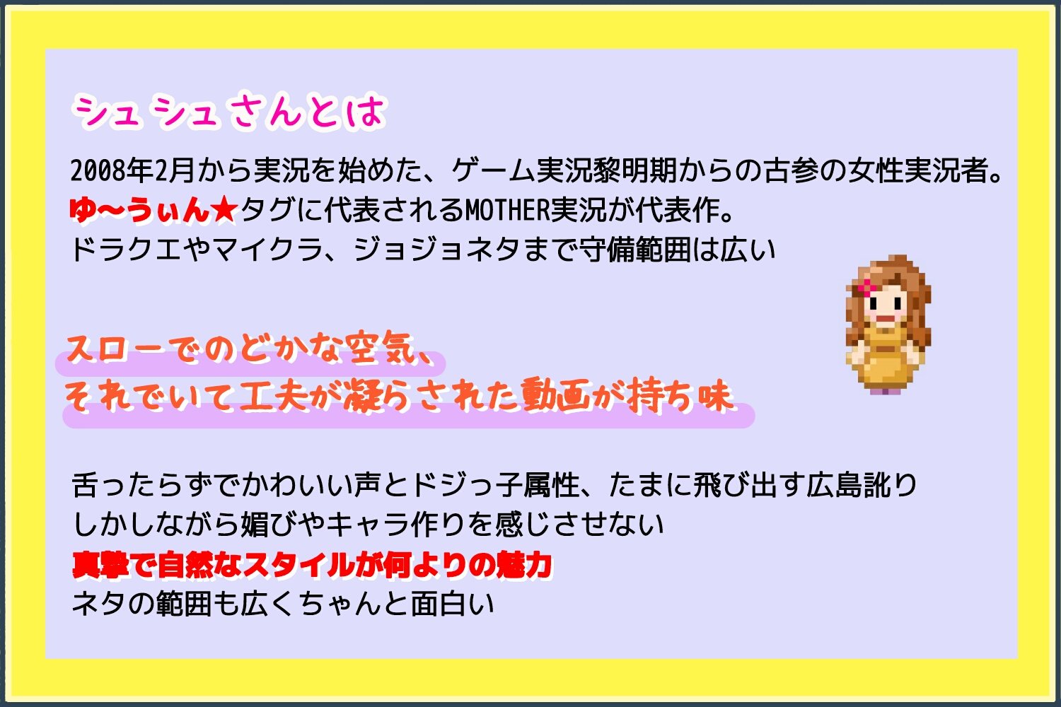 土下座するからゲーム実況者 シュシュさんのプレゼンを見てください 土下座 T Co Tjghg5ud3s Twitter 土下座するからゲーム実況者 シュシュさんのプレゼンを見てください 土下座 T Co Tjghg5ud3s Twitter