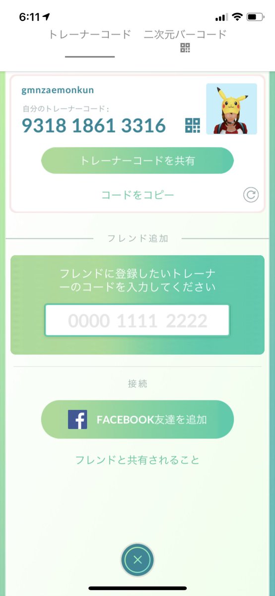 ポケモンgo Go Gogo Twitter