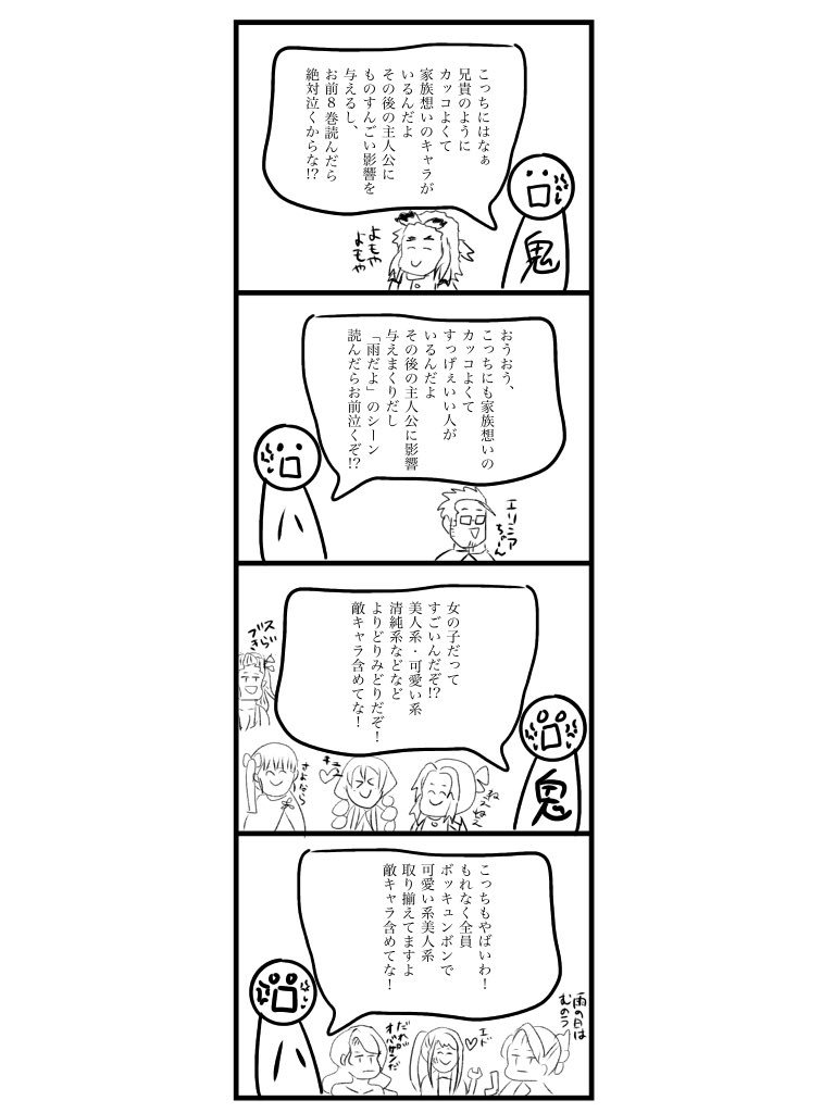ハガレンと鬼滅両方知らない人は両方とも読め
片方しか読んでない人は他方を読め
両方とも読んだ人は人生勝ち組
※あくまで個人の意見です 