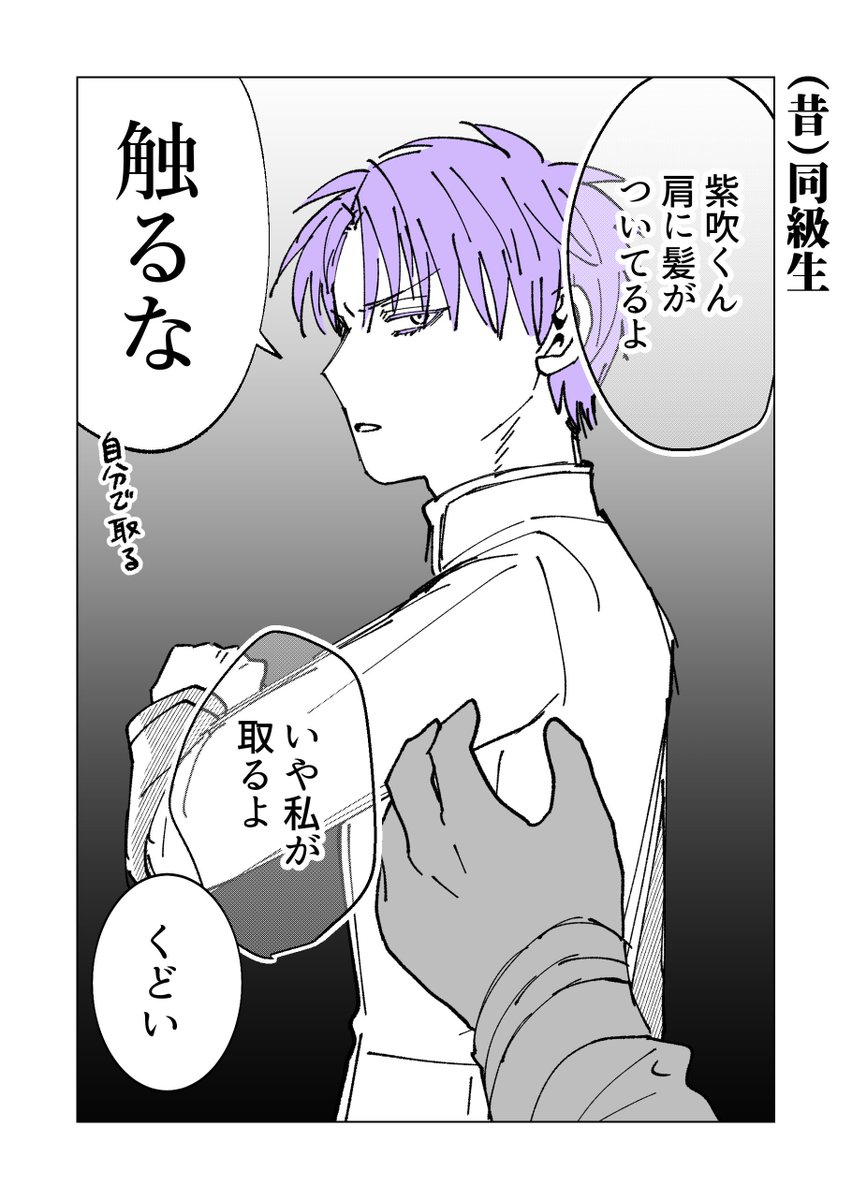 【創作漫画】昔→今【触れ合い編】 