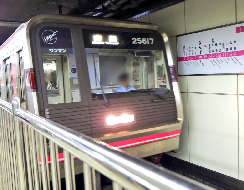 トリミー 駅メモ A Twitteren 大阪メトロ千日前線 大阪メトロ 旧 大阪市営地下鉄 のラインカラーにはそれぞれ由来があり 千日前線 のピンクは 大阪ミナミの繁華街のネオンのイメージ だそう ホームはピンク色で明るく感じます 駅メモ レンちゃんの実家 北