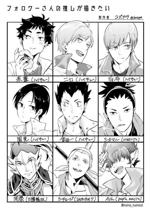 #フォロワーさんの推しが描きたい 
描きました!下の3人は私の推しです…! 