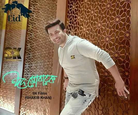 SKFilmsBD's tweet photo. EID Mubarak 🌙 https://t.co/R6aPOOcc0U