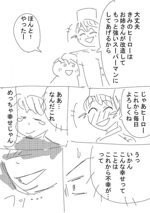 おわり 