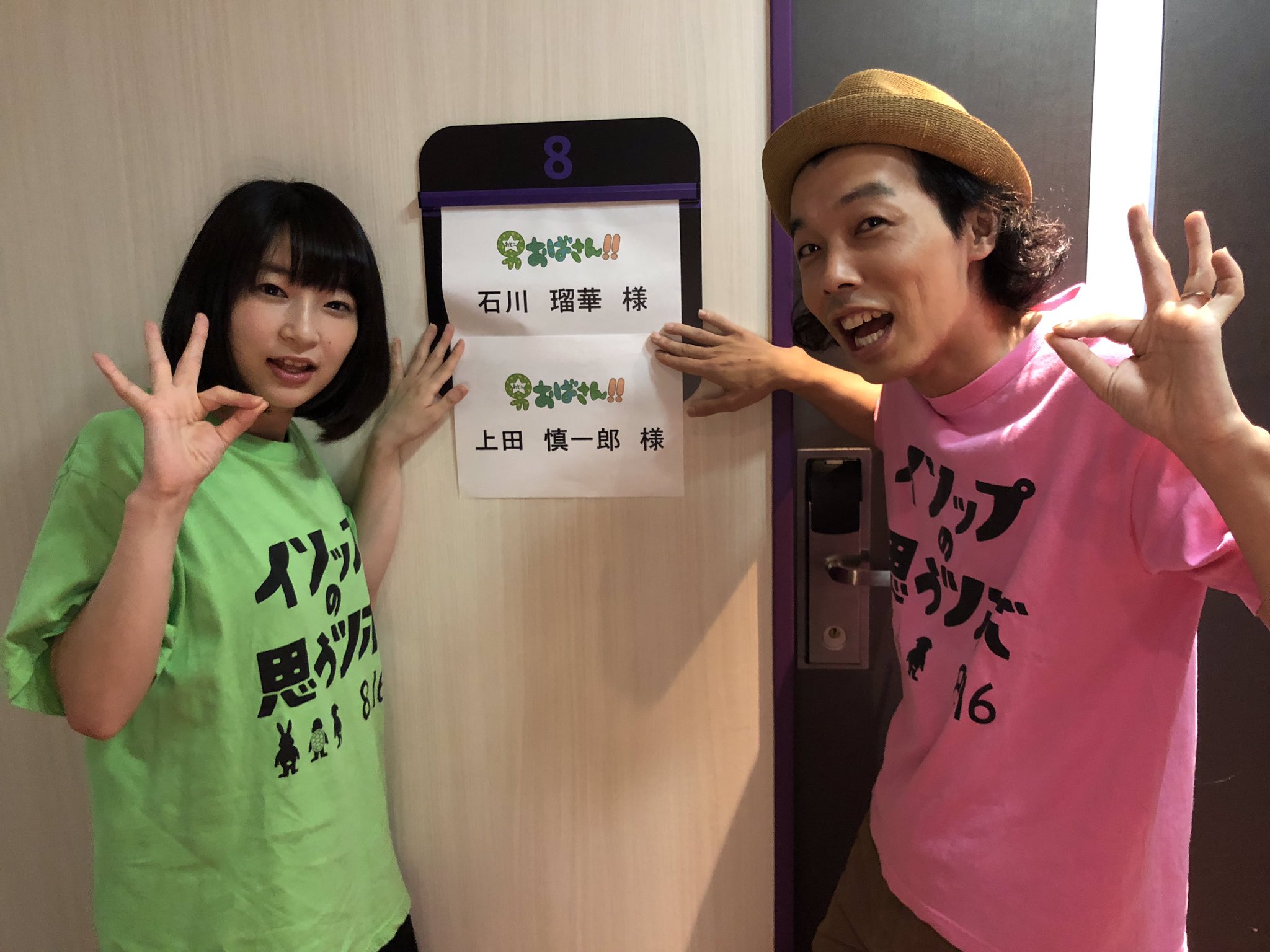 映画 イソップの思うツボ 公式 On Twitter メディア情報 Csフジ 日本映画専門チャンネル 男おばさん Csフジ 8 14 水 17 30 日本映画専門チャンネル 8 18 日 06 40 出演 石川瑠華さん 上田