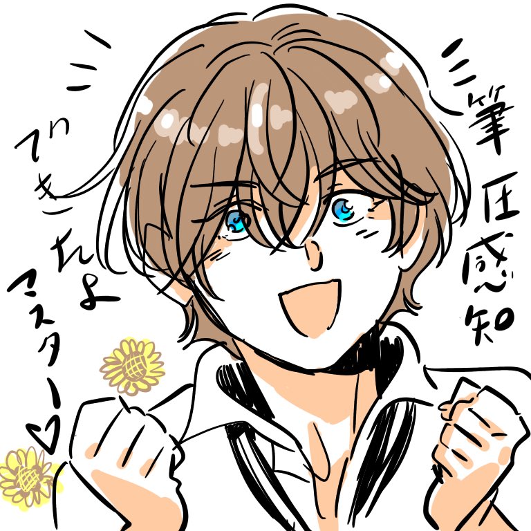 ちゃんとしたペン手に入れた 