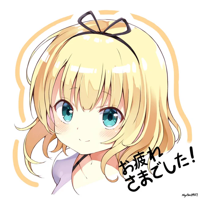 皆さんコミケお疲れさまでした。 