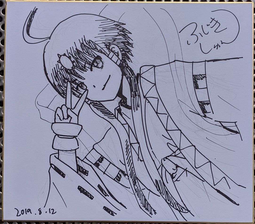 B B コミケ96 藤木俊 だめてらすさま コミケ で 藤木俊先生 に だめてらすさま の てらす様 を描いて頂きました B B コミケ96 藤木俊 だめてらすさま コミケ で 藤木俊先生 に だめてらすさま の てらす様 を描いて頂きました