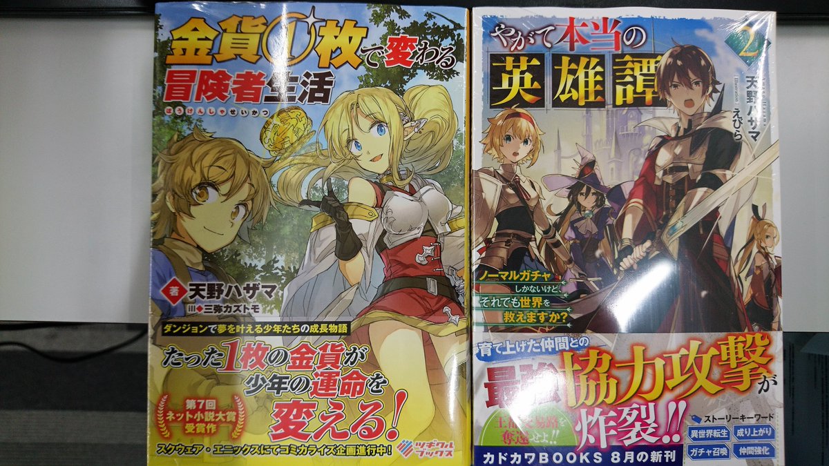 天野ハザマ