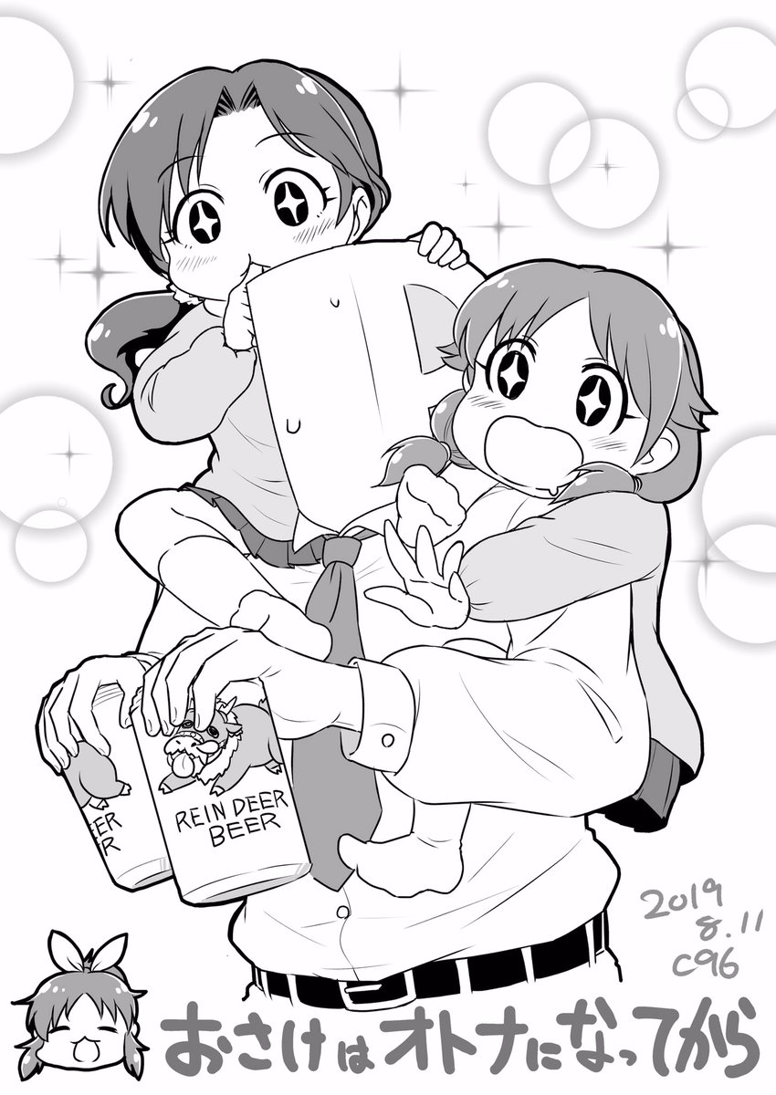 あと今回本につけるペーパーも描いていたんですが、印刷する時間もなく配布できなかったのでここで供養します
川島さんと早苗さんが小さくなった場合 