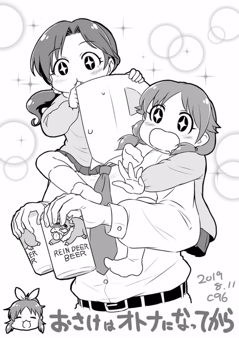 あと今回本につけるペーパーも描いていたんですが、印刷する時間もなく配布できなかったのでここで供養します
川島さんと早苗さんが小さくなった場合 