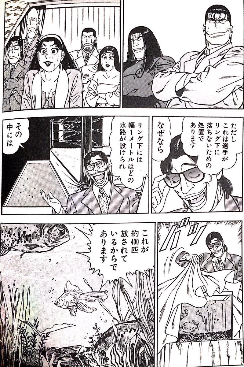 ট ইট র キュアナイル 蘇 1 2の三四郎2 より 美鈴拳 対 東三四郎によるピラニアデスマッチのデモンストレーションで食べられる金魚 闘技場動物実験 ট ইট র キュアナイル 蘇 1 2の三四郎2 より 美鈴拳 対 東三四郎によるピラニアデスマッチのデモンストレーションで食べられる金魚 闘技場動物実験