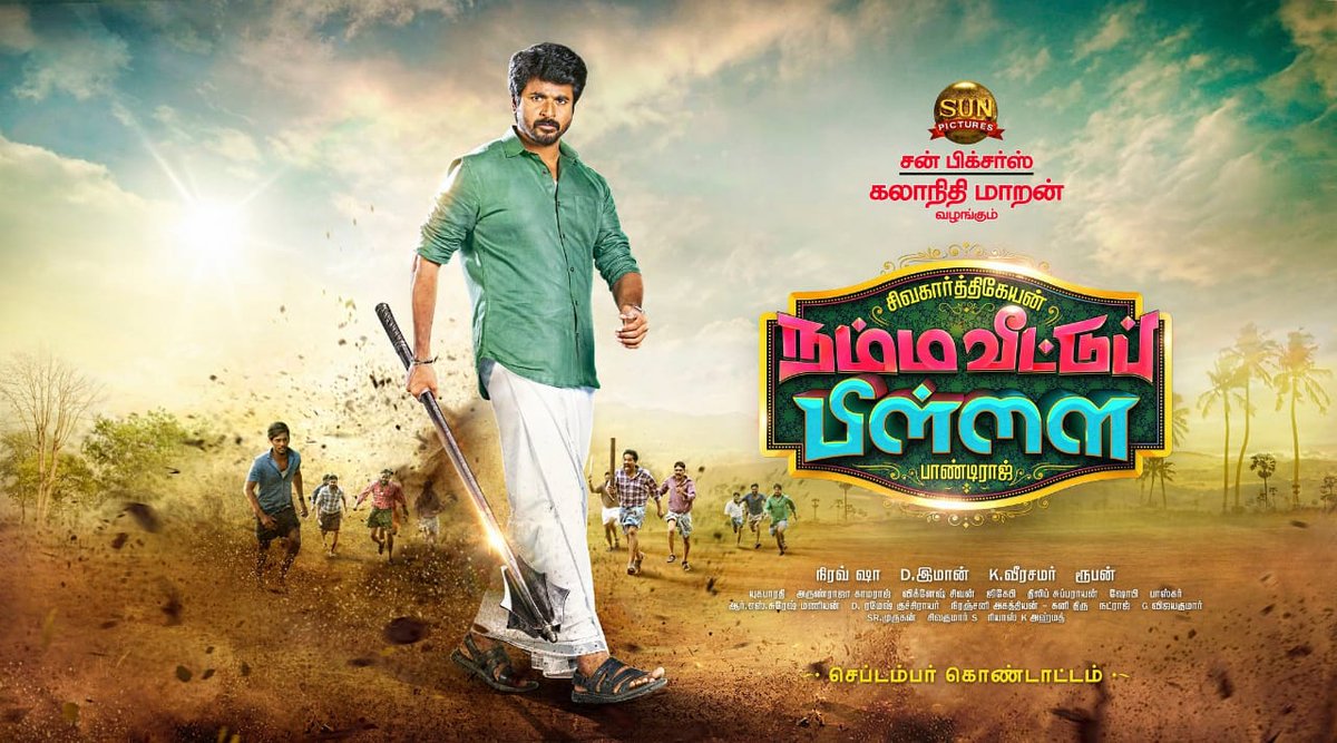 DoneChannel1's tweet photo. Wishing only the best to @Siva_Kartikeyan @pandiraj_dir @sunpictures &amp; team for #NammaVeettuPillai https://t.co/QdQk4Miw6F