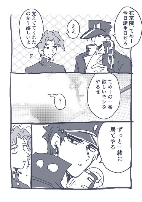 ジョジョ タグが付いているマンガ一覧 古い順 387ページ ツイコミ 仮