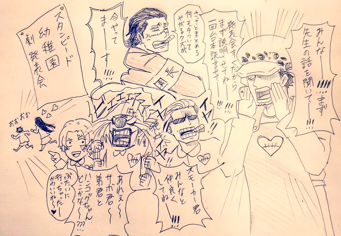 スタンピード最高でした ネタバレにならない程度の感想絵ですが気になる人はスルーしてください。私にはこう見えました。 