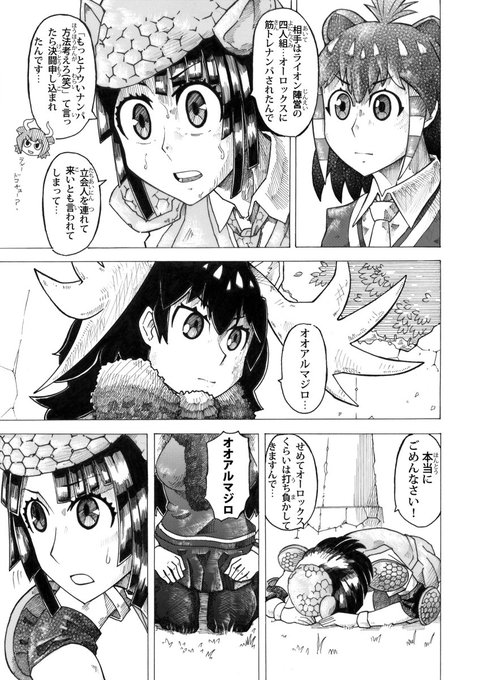 長門三笠 Nagato8492 さんの漫画 109作目 ツイコミ 仮 長門三笠 Nagato8492 さんの漫画 109作目 ツイコミ 仮
