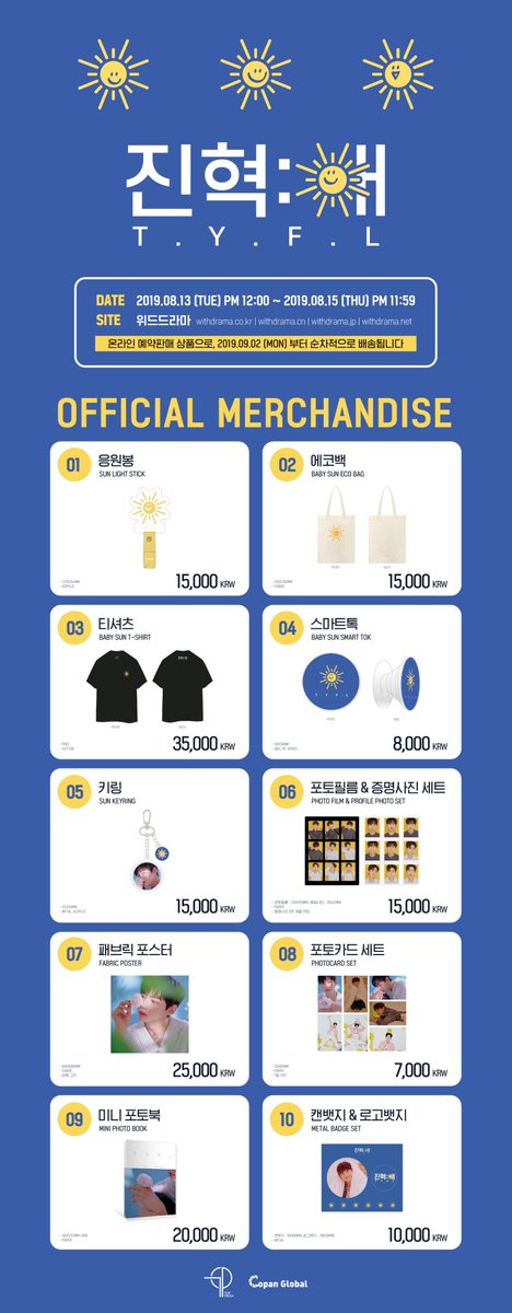 TOPmedia_Kr's tweet photo. [공지] 이진혁 팬미팅 '진혁:해 [T.Y.F.L]' OFFICIAL GOODS 온라인 예약판매 안내

https://t.co/xNEWAKUilI https://t.co/BSykIRGBKV
