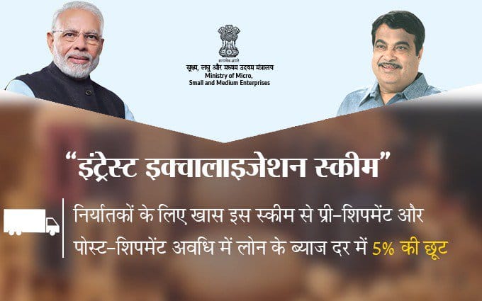 ddsahyadrinews's tweet photo. सुलभ निर्यातीसाठी केंद्रीय सूक्ष्म, मध्यम आणि लघु उद्योग मंत्रालयाच्या विशेष तरतुदी; निर्यातदारांना, निर्यातपूर्व, निर्यातोत्तर, या दरम्यानच्या कालावधीसाठी, कर्जावरच्या व्याजदरावर ५टक्के सूट - केंद्रीयमंत्री नितीन गडकरी @DDNewsLive @DDNewsHindi #TransformingIndia #ReformingMSME https://t.co/sJEWAbRIsx
