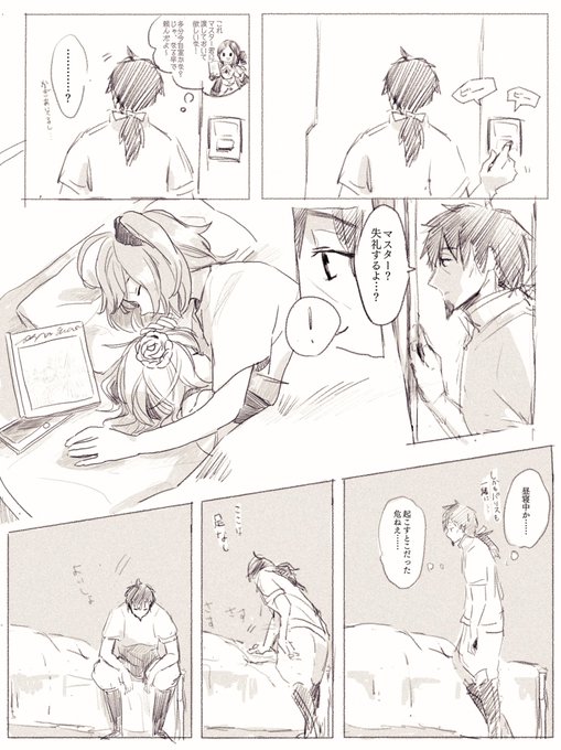 ぴゅあっぴゅあのパリス君と両片思いのヘクぐだちゃん 