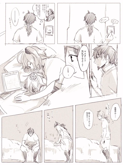 ぴゅあっぴゅあのパリス君と両片思いのヘクぐだちゃん 