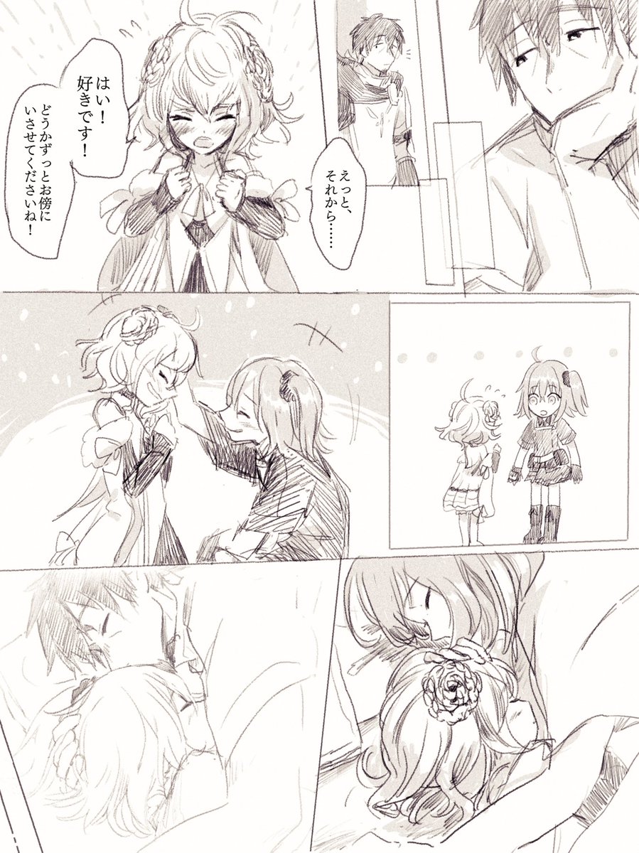 ぴゅあっぴゅあのパリス君と両片思いのヘクぐだちゃん 