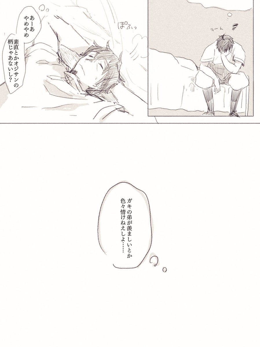 ぴゅあっぴゅあのパリス君と両片思いのヘクぐだちゃん 