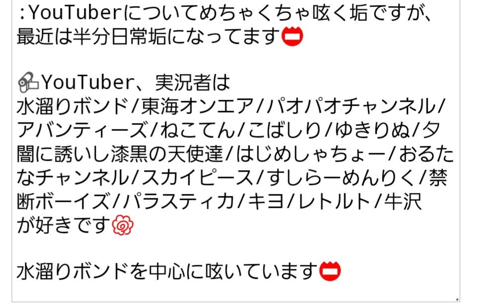 Ruko_miz's tweet photo. せっっっっかくツイフィしようと思って書いたのに「作成に失敗しました」とかなんか意味がわからないことになったのでもうここに載せます自己紹介でございます https://t.co/F7iRSwVHyK