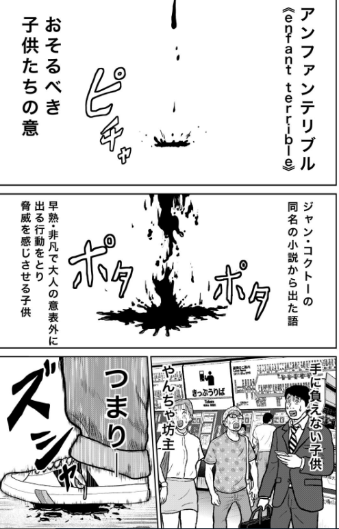 Pen D A F カラーアンドエルボージャンプルーキーにて配信中 あの前田のセリフは本当に日常でも使える名言ですよね