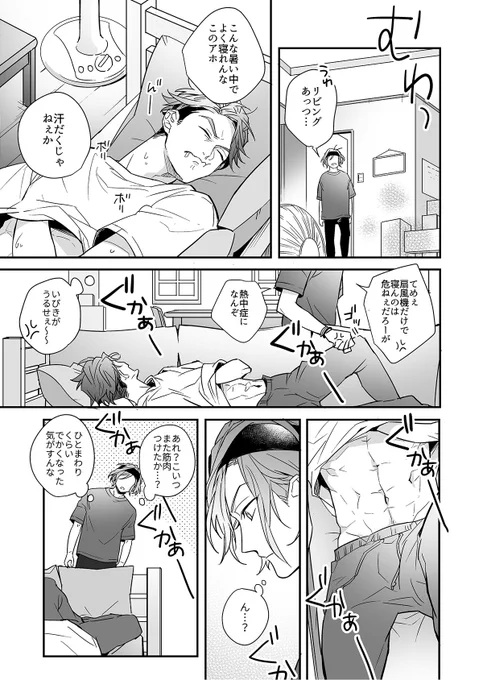 【兵摂】
十座の前だと小学生みたいな考え方になる万里と、それに振り回されることになる十座の話
(※二人ともまだ自分の気持ちに自覚なし) 