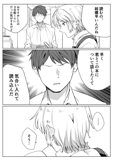 気さくなアピール主人公VS不器用クーデレ

#ラブコメRTA 