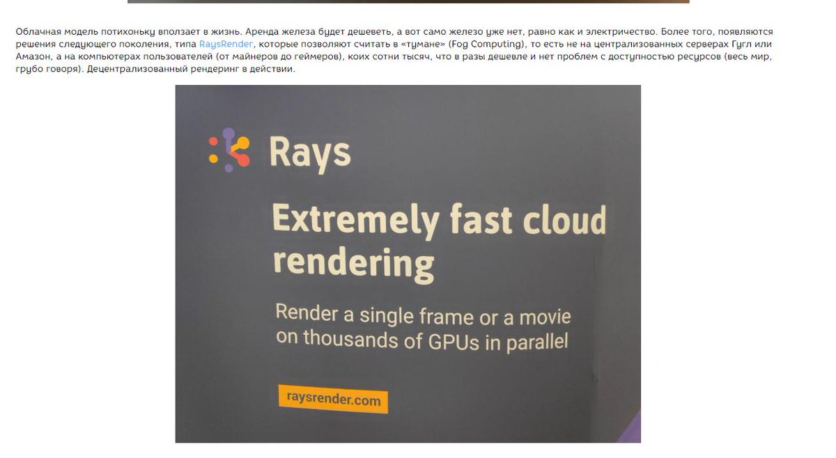 russiaman's tweet photo. Хроники с Siggraph2019
https://t.co/ICxUCSCMF3

#siggraph #sonm #raysrender #rendering #fogcomputing #cloudrenderer #Blender3d https://t.co/x1AqW1Zcu7