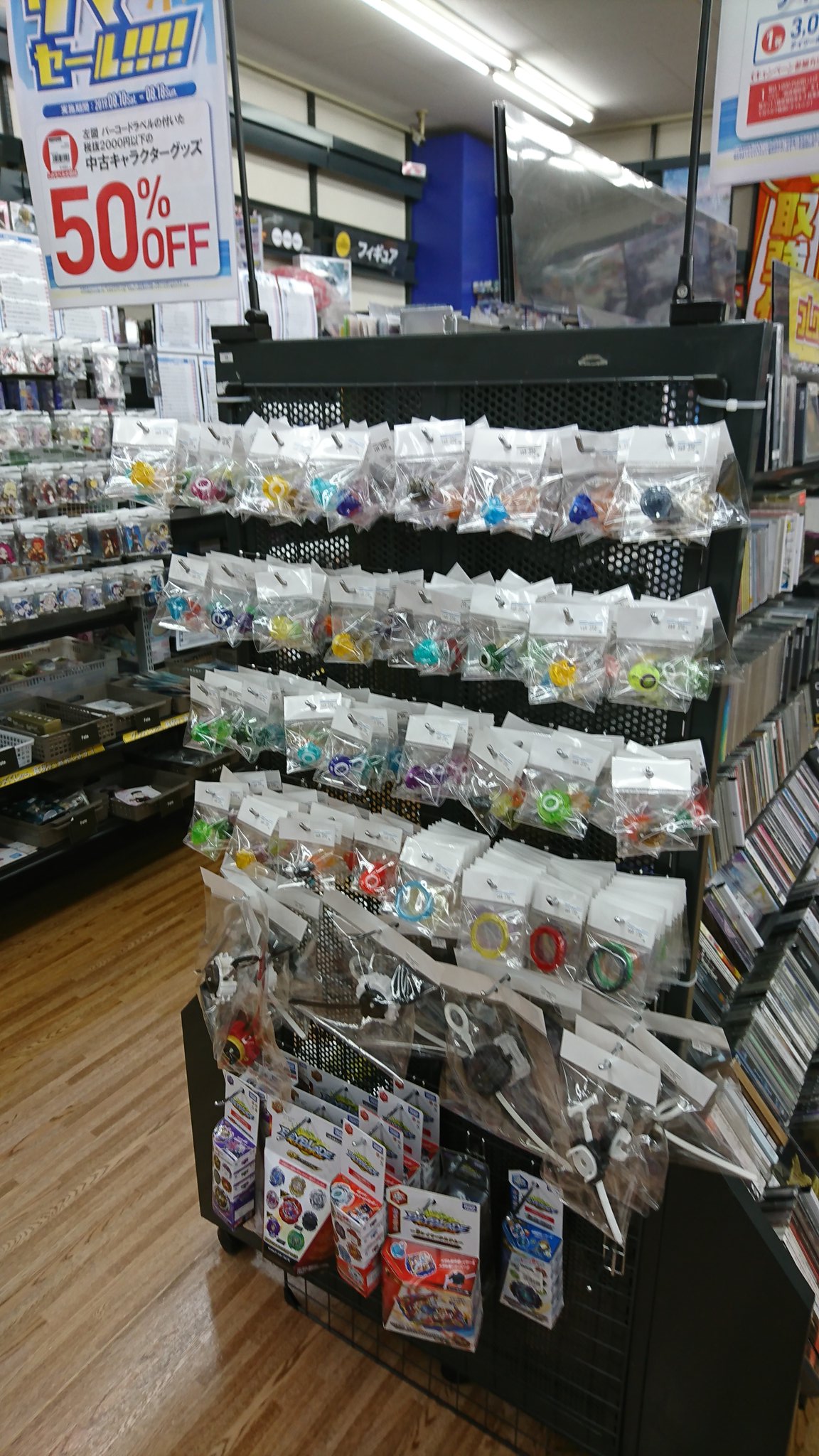 古本市場竹の塚店 こんばんは ベイブレードの中古売場を社員aが拡張してくれたので ディスクとドライバーを一気に売場に投入しましたよ 掘り出し物もあるかも 古本市場 足立区 竹ノ塚 八潮市 ベイブレードバースト T Co 6xjvyaycxf