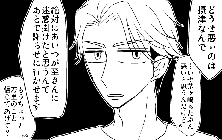 摂兵と至千が好きすぎる? 