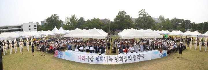 Shincheonji Volunteer Group, Having Peace Cooperation Agreements with 9 Different Groups🤝
👉bit.ly/2MGd6Cp
#Shincheonji_Volunteer #ShincheonjiChurch #Volunteers #peace #Volunteer #Love #Bible #Jesus #Shincheonji_church #Shincheonji