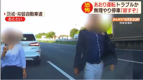 道 自動車 あおり 茨城 常磐 県 常磐道あおり運転暴行事件の宮崎文夫容疑者がポルシェ・カイエンでもあおり運転を行っていた！動画や報告が続々と